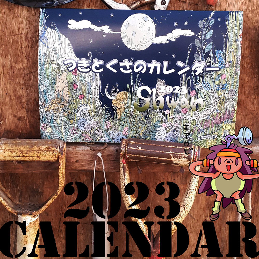 11月27日にコミティア142に行きます✨
場所:東京ビックサイト西1ホール I05b
時間:11時～15時
来年のカレンダーや漫画、グッズなどを持っていくので、お越しの際はぜひ見ていってください🙏
#コミティア142  #COMITIA142 