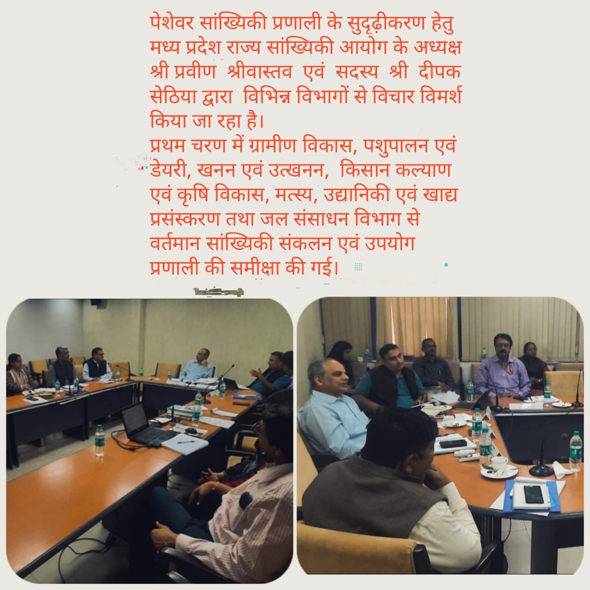 मध्य प्रदेश राज्य  सांख्यिकी आयोग की विभिन्न  विभागों से डाटा सिस्टेम के संबंध में समीक्षा।

<a href="/minprdd/">Panchayat and Rural Development Department, MP</a> <a href="/mp_husbandry/">Animal Husbandry Department, MP</a> <a href="/mineraldeptmp/">Department of Mineral Resources, MP</a> <a href="/minforestmp/">Department of Forest, MP</a> <a href="/minmpkrishi/">Agriculture Department, MP</a> <a href="/fisheries_mp/">Fisheries Department, MP</a> <a href="/horticulturemp/">Department of Horticulture, Govt of MP</a> <a href="/minmpwrd/">Water Resources Department, MP</a>