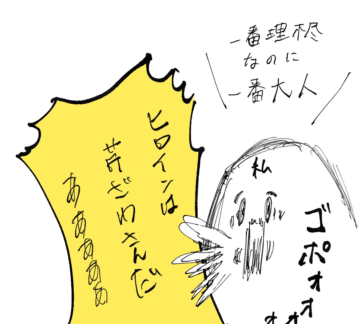 【ネタバレ注意】
芹澤さん好きだ。
車に土足で乗ってこられた時点で訴えていいと思う。
初めは怖い人かと思ったけど
教職目指してて、友人思いで、
他人のネガティブな感情を受け流せる。
人格者がすぎる
私だったら、序盤ですずめちゃんを通報していた
神木隆之介さんありがとう
#すずめの戸締まり 