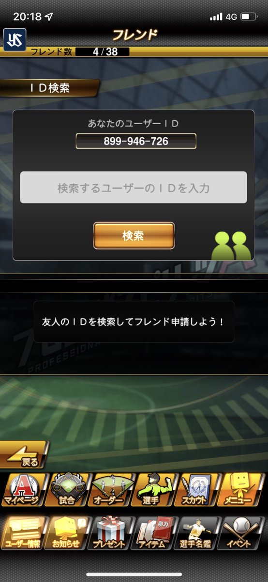 inotter26's tweet photo. 追加して#プロスピ https://t.co/ESeg9mEBy8