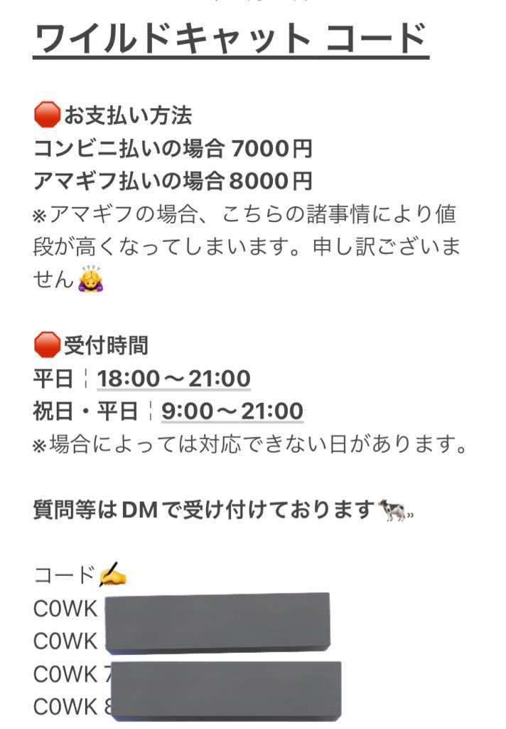 kurea_wc's tweet photo. @1UoVO55MQkRDacb 初めまして、こんばんは🐄⸒⸒

応募確認しました🙆‍♀️
申し訳ありませんが、当選発表が12月23日で１ヶ月後なんですよね💦

早くワイルドキャットが欲しければ、価格を安くして販売しますがどうでしょうか？
実績がまだないので先着3名までは安くしようと思ってます🥹 https://t.co/cYfV49DWTD