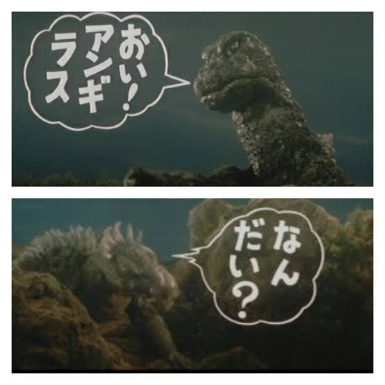 アンギラス の評価や評判 感想など みんなの反応を1週間ごとにまとめて紹介 ついラン