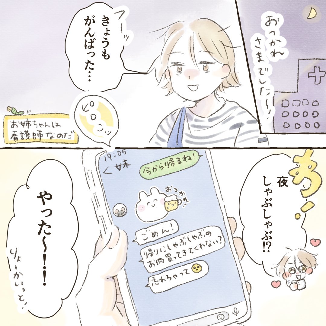 毎週水曜日は、
エコミックウェンズデイの日！！

ということで、2話目が更新されました🥳しゃぶしゃぶのお肉のおつかいを頼まれたお姉ちゃん、スーパーに行くの巻！
ぜひ、読んでみてね～✨

https://t.co/ATewJixQ8C https://t.co/sfdwwg386e