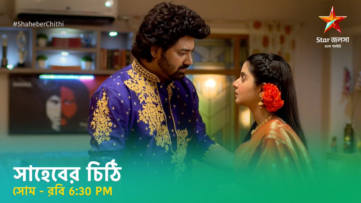StarJalsha_'s tweet photo. সাহেবের প্রশ্নের মুখে সারার আসল চেহারা কীভাবে গোপন রাখবে চিঠি?
দেখুন #সাহেবেরচিঠি । সোম - রবি 6:30 PM
#ShaheberChithi #স্টারজলসা #StarJalsha https://t.co/RxtJsJmTEQ
