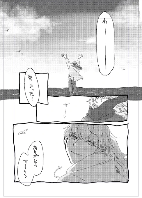 これはあんまり意味わかんないイメージ漫画だし総集編に入れなくていいかっていう原稿のお焚き上げ 