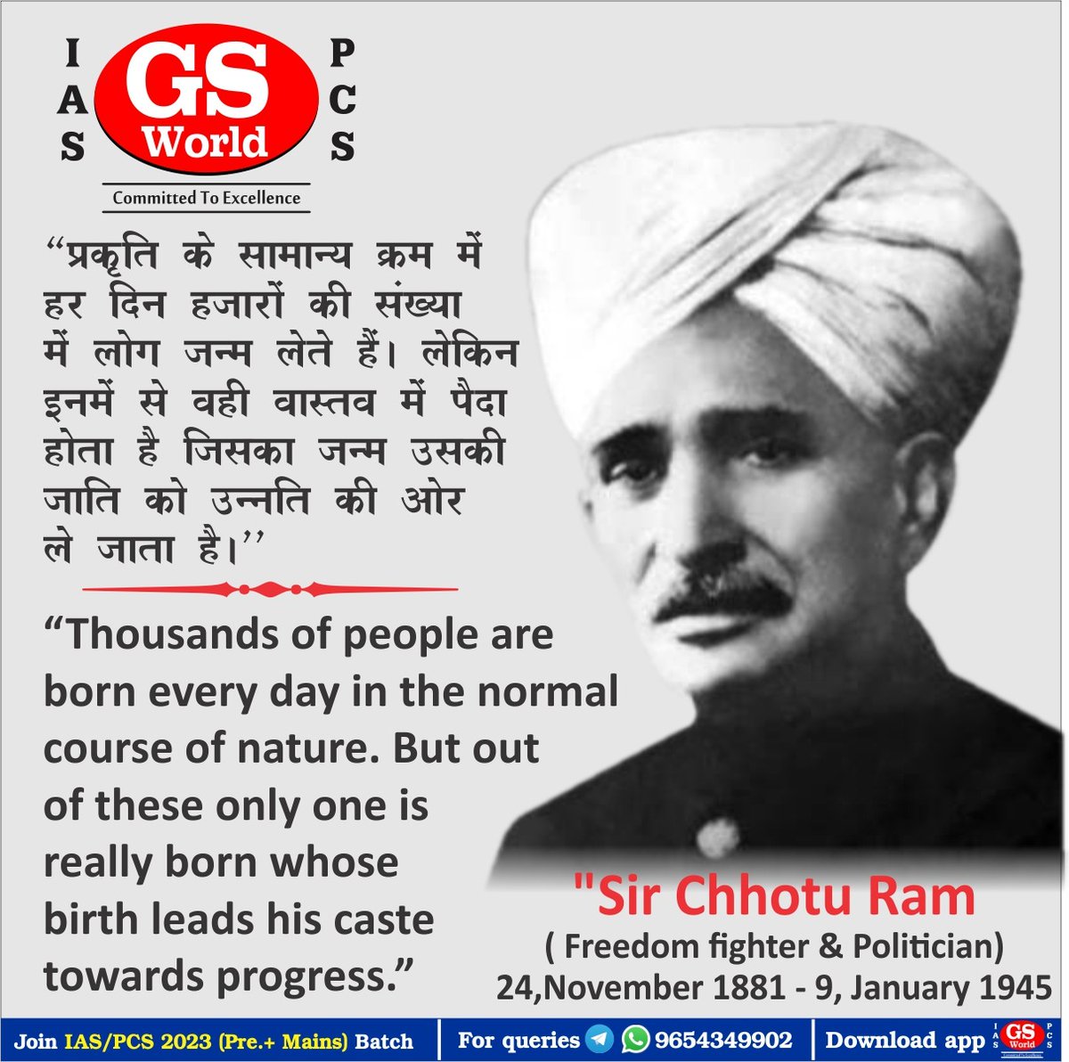 GSWORLDIAS1's tweet photo. #GSWorldMotivation
#ChhotuRam
#RajsthaniPolitician
#KisanMajdoorSangharshDivas https://t.co/cW8Y7KzBPu