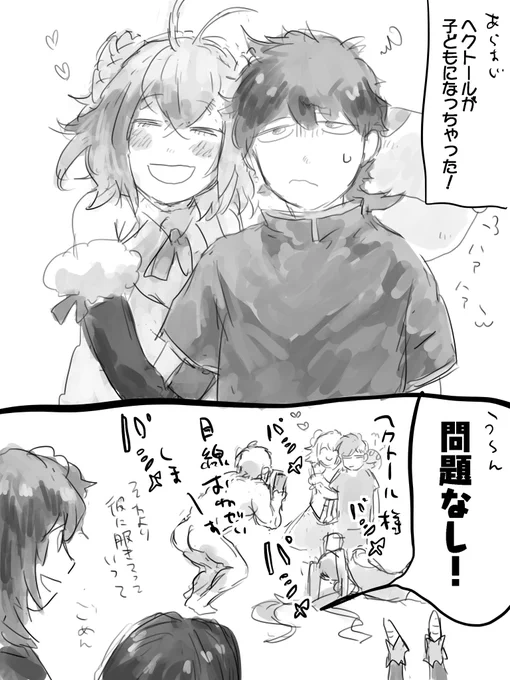 いい兄さんの日まんが 