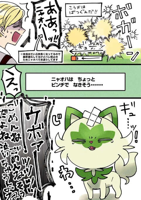 SVプレイしてて手持ちのみんなが主人公のためにがんばってくれてる心を実況するシステムが以前からあるというのを知らなかったのでバトルでHPヤバくなるたび獣の断末魔みたいな声出して死ぬ事になってしまった(自分が) 