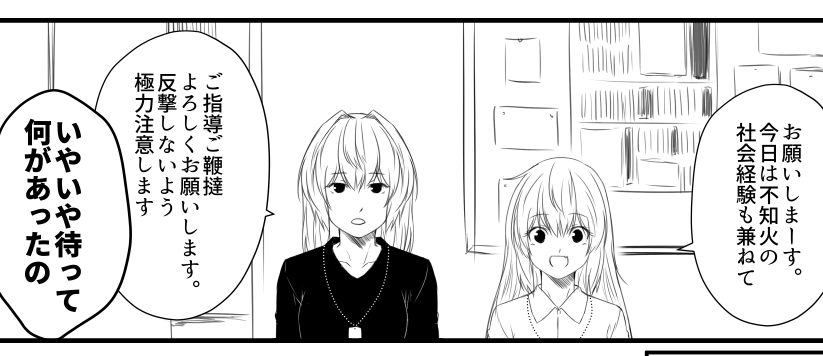 新刊描き下ろし概要
だいたいこんな話今描いてる平和平和 