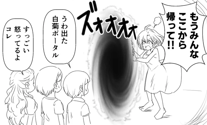 ほたる絶叫マンガの本編でトンチキ過ぎて
使えなかったあとがき用のカットです 