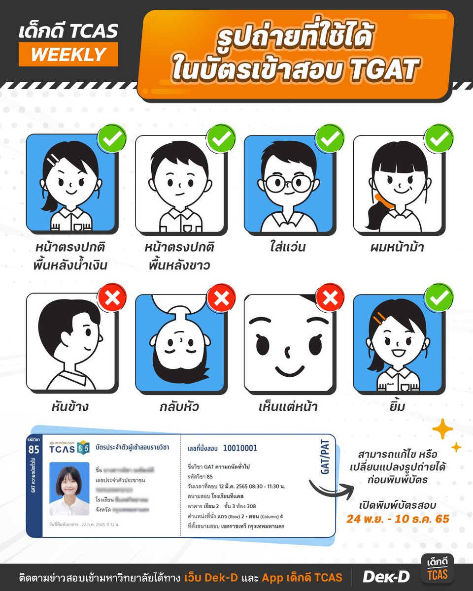 พี่ลาเต้ เว็บเด็กดี tweet media