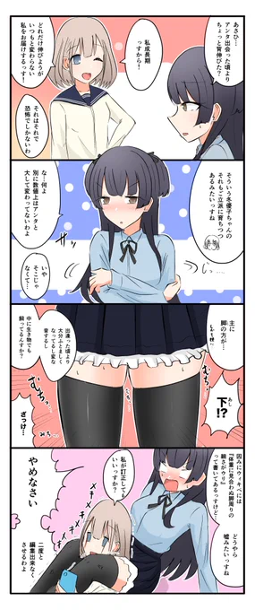 むちむちふゆこ4コマ 