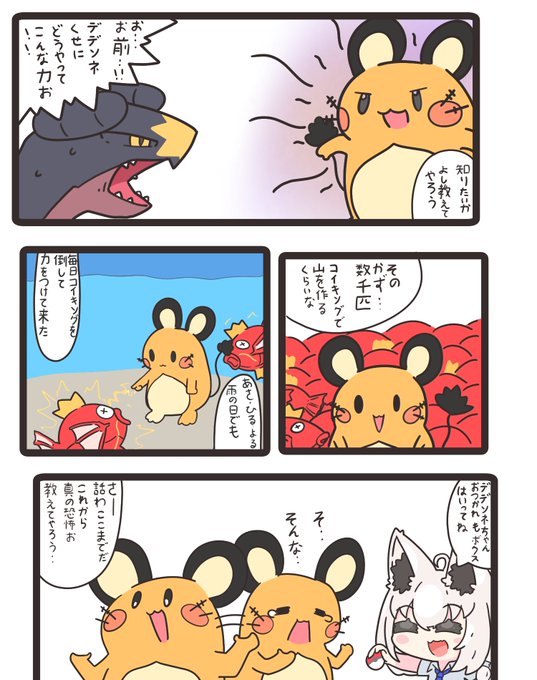 #絵フブキ
明日デデンネはいるかなー? 