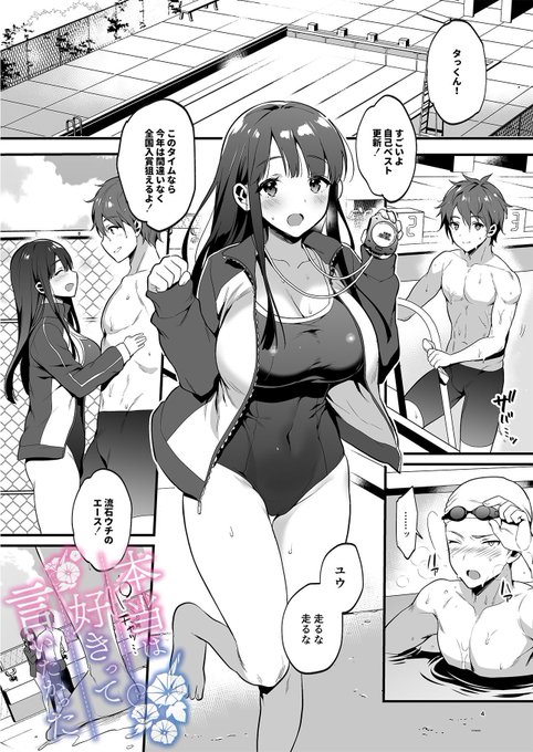 1/3本当は好きって言いたかった 