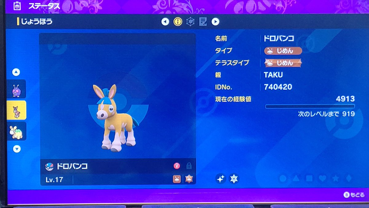 puritypurin's tweet photo. バイオレットで最初の色違い✨ https://t.co/BZDSu1aOKC