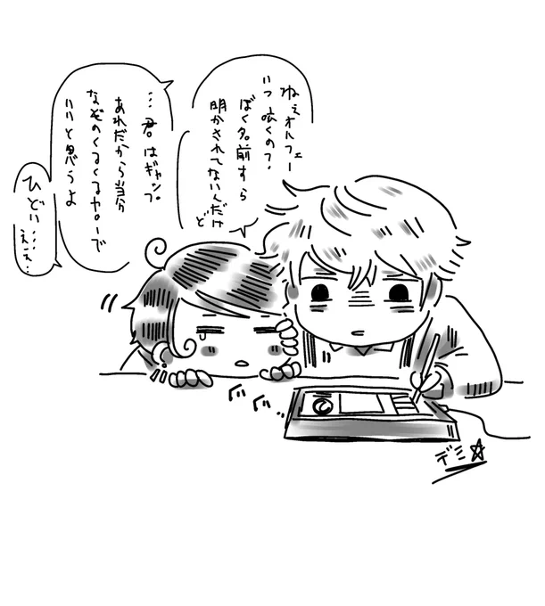 今日はまったり2Pほど描きましたぁ
1話目を区切りいいとこで分割したら今3話目に当たるという…
もうちょいしたら1話目からお披露目したいなと思いつつ反応気にしぃな奴なので公開してモチベ下がって今の描く楽しさが下がったらやだなと葛藤してたりもします…自分めんどくさ〜 