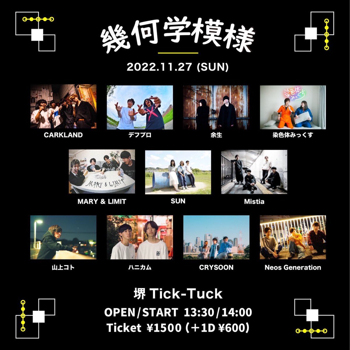 misaki_bass_'s tweet photo. 【💥いよいよ今週末💥】

26.27日は幾何学模様 みさきバースデーです🎂

大好きなアーティストと作る今年最後のイベントになります‼️

沢山のお客様、バンドマンの方に来て頂きたいです❤️‍🔥
一緒に楽しい日を作りましょう！👊 https://t.co/umFv9bM1Kk