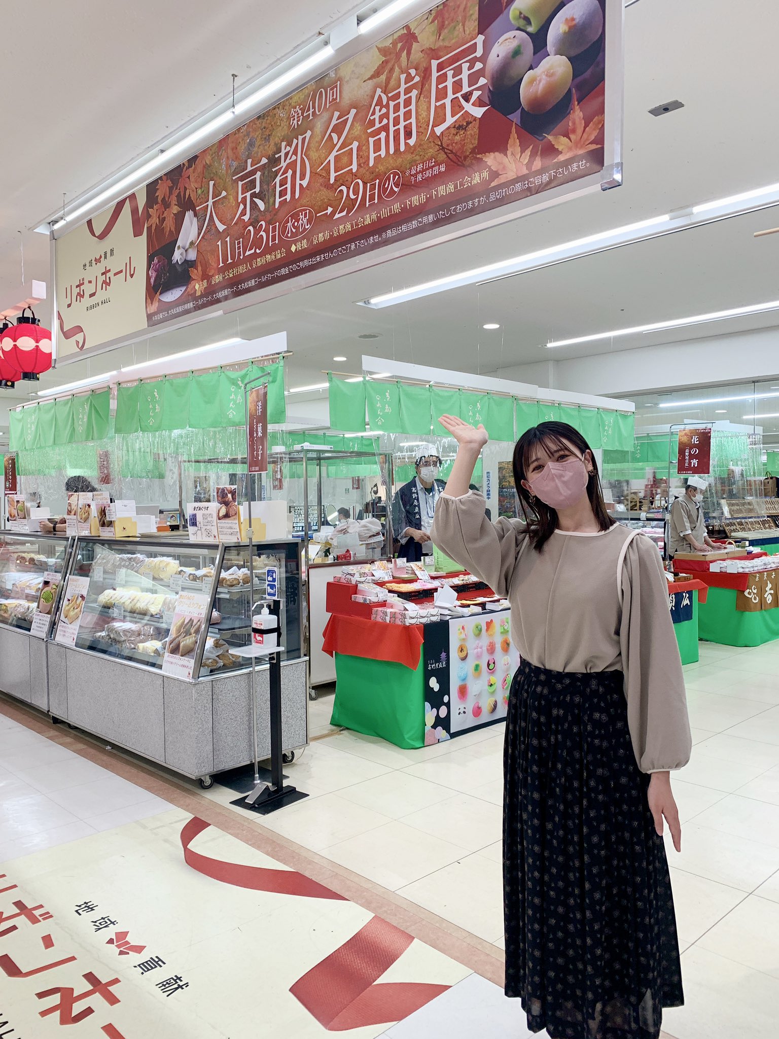 大丸下関店 Twitter Search Twitter