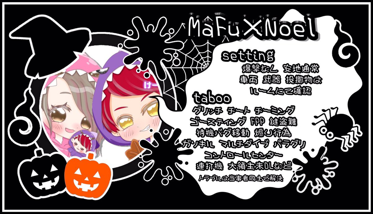ꙬまふのえるーむꙬ

✘11月23日  25:00  #25時 #23日

✘確／1000×P  一／500×P

✘@mafu_mafu826 ／<a href="/Noelnaeru/">🎳のえる🎳</a> 
             ↳𝕁𝕦𝕤𝕥             
勝手に条件いれただけだから巻き込まないで🔪
⚠️𝔽𝕠𝕝𝕝𝕠𝕨＆ ℝ𝕋(応.参.代)(連責)

✘ ID＋25:00 デュオ 

#デュオ #デュオゲリラ