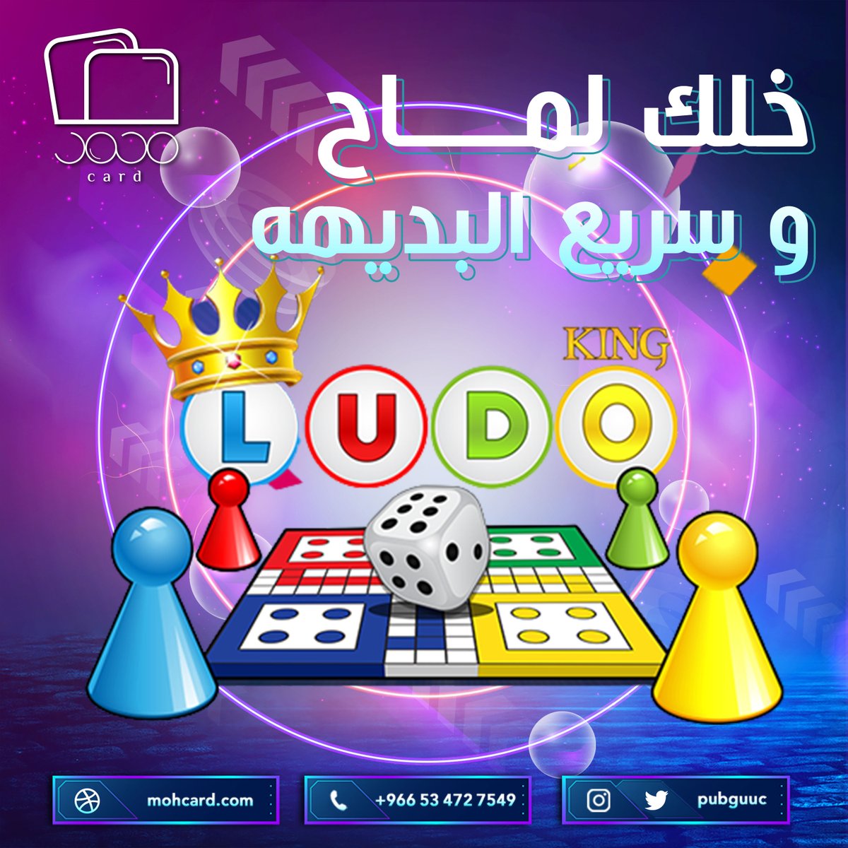 pubguuc's tweet photo. تعلم اصول اللعب
لتحميل تطبيقنا
👇🏻📲
https://t.co/WbQeZX0iyu 📱

#التسويق_الإلكتروني #كأس_العالم_2022 #كأس_العالم #بابجي #يلا_ليدو #إلعب_واشحن #كأس_العالم_قطر_2022 #كأس_العالم_2022 https://t.co/qw2ZlntsY8