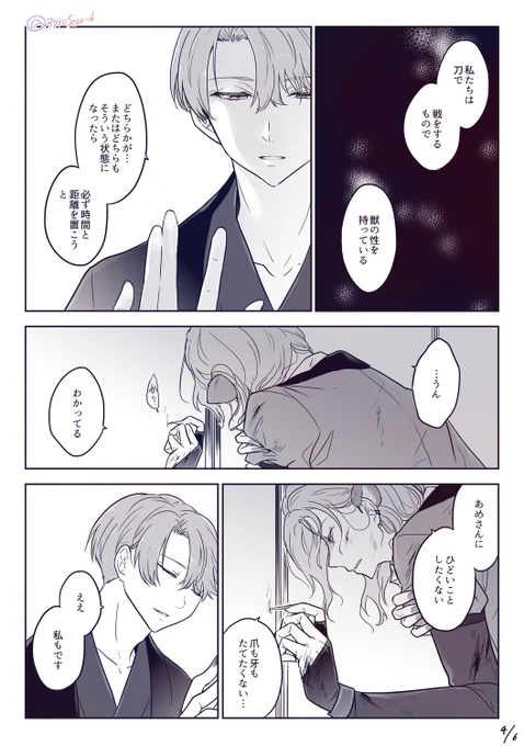 できてるさみくも②
(絶対だめだとわかっててもとりあえず一回は甘えてみる雲さんと、心からあいしていても絶対だめなものはだめな雨さん) 
