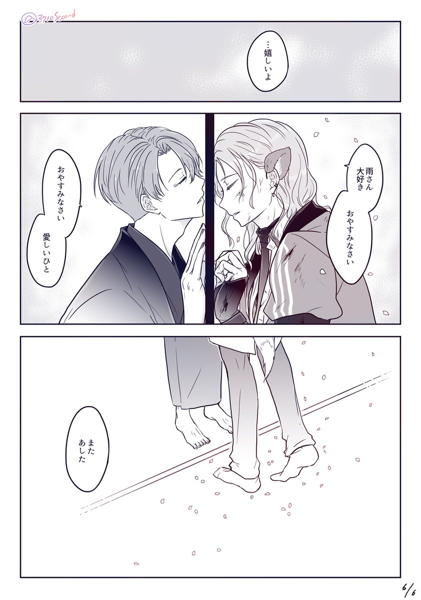 できてるさみくも②
(絶対だめだとわかっててもとりあえず一回は甘えてみる雲さんと、心からあいしていても絶対だめなものはだめな雨さん) 