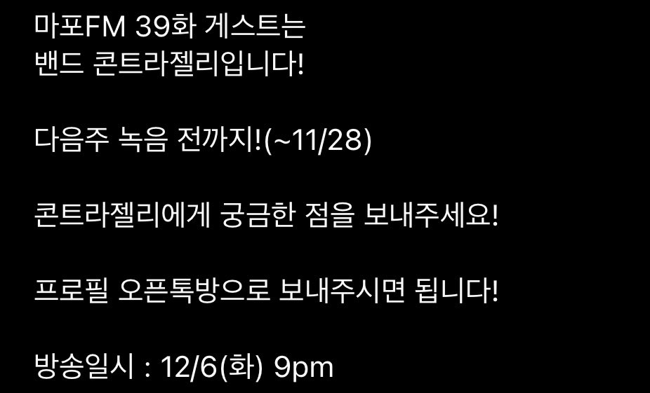 kontrajelly's tweet photo. https://t.co/VZi9L3xhtw
#콘트라젤리 에게 무엇이 궁금하세요?
무엇이든 물어보세요 ~ :)
↓↓↓↓↓↓↓↓↓↓↓↓↓↓↓↓↓↓↓↓↓↓
#마포FM인디 #인사이드 #게스트질문
#사연 #신청곡
↓↓↓↓↓↓↓↓↓↓↓↓↓↓↓↓↓↓↓↓↓↓
https://t.co/eSCSL59WgX https://t.co/KEIjO4USLI