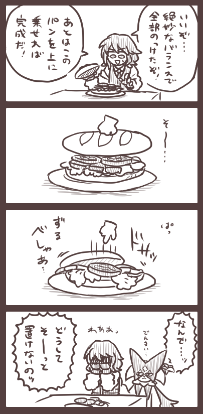 らくがき…今作のポケモンにおいて個人的に一番難しいと感じていること。どうして…どうして…_(:3」∠)_ 