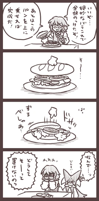 らくがき…今作のポケモンにおいて個人的に一番難しいと感じていること。どうして…どうして…_(:3」∠)_ 