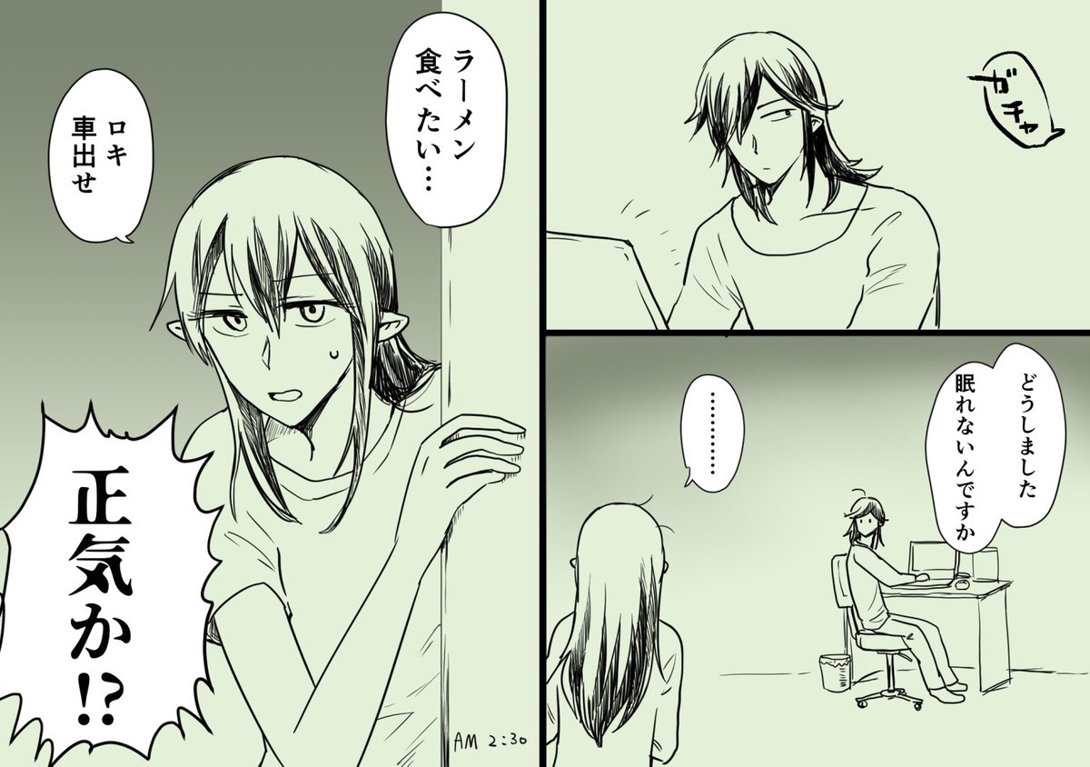 水曜日なので 最高 のオーディン様かきました 