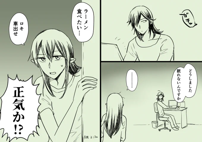 水曜日なので 最高 のオーディン様かきました 