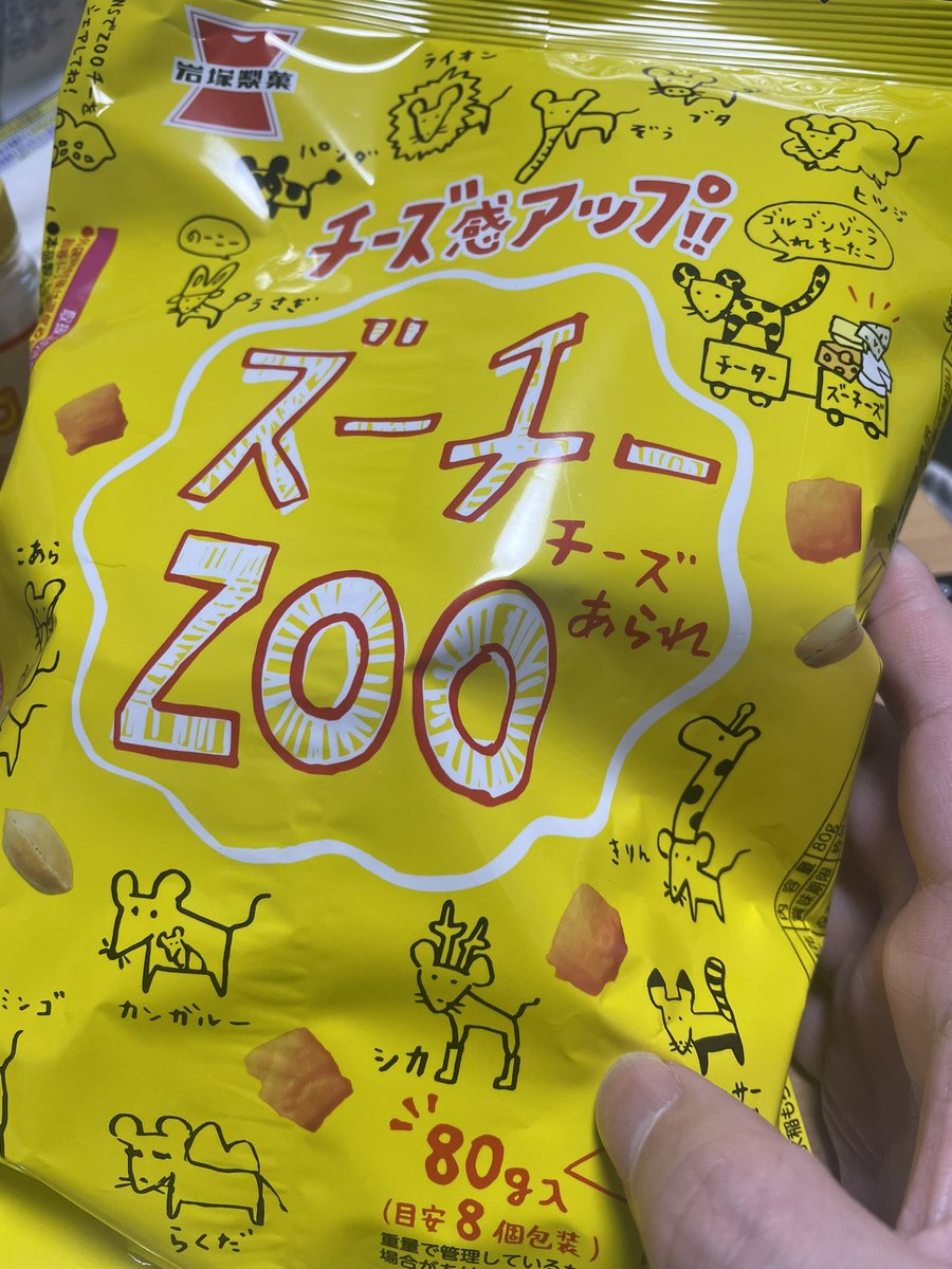 ズーチーZOO 