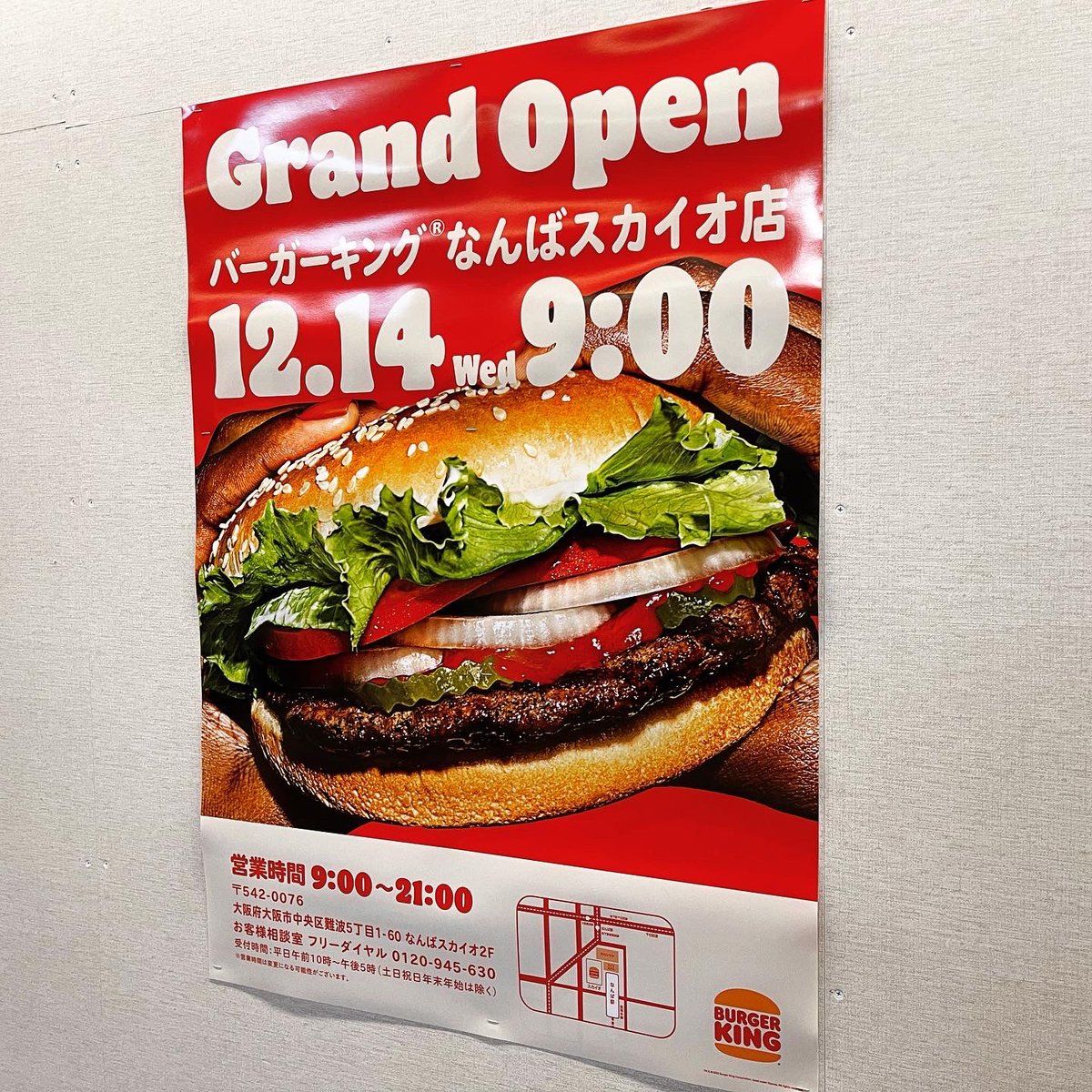 she_n's tweet photo. 難波に新たなバーキンが😆
しかも南海難波駅すぐ🍔✨✨
#バーガーキング #バーキン #burgerking #ハンバーガー #skyo https://t.co/7bjGFNwjOI