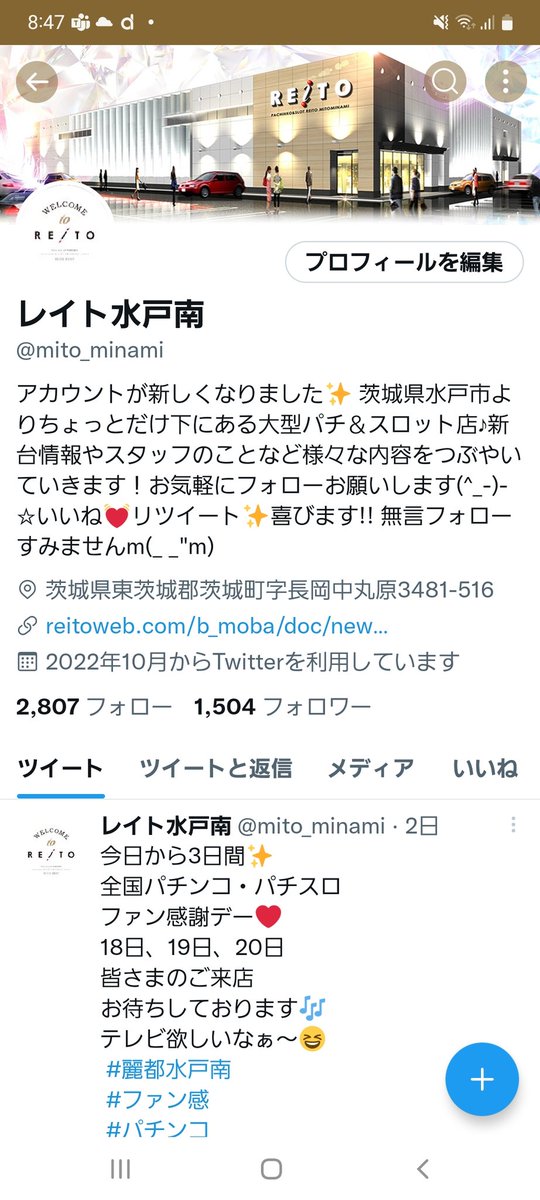 mito_minami's tweet photo. どうも中村です( ˙꒳​˙  )ゝ
なんと✨なんと✨
少し前ですが
フォロワーが1500名様突破🎉
ありがとうございます😭
これからも頑張りますので(*•̀ᴗ•́*)و ̑̑
応援よろしくお願いします❤
 #麗都水戸南
 #かわいい店員
 #スマスロ https://t.co/Ml1ZblWt9e