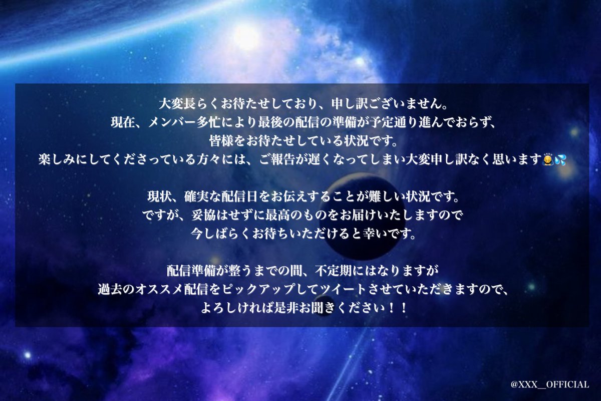 XXX__OFFICIAL's tweet photo. 【グループ最後の配信について】

#AKV0048 https://t.co/HCGjXSadFm