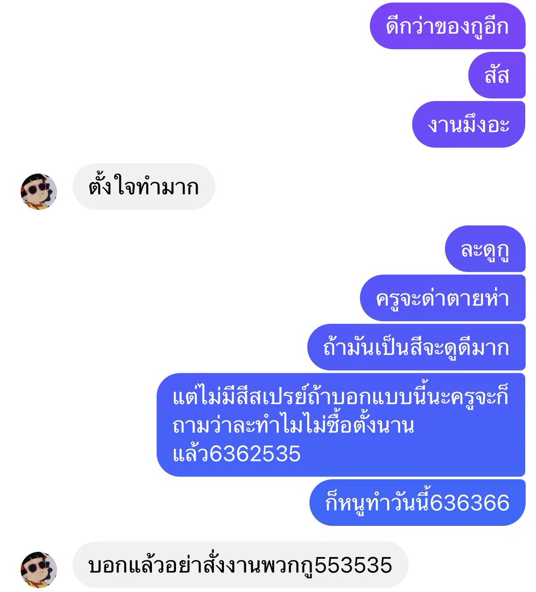 ต่อให้สั่งแล้วส่งปีหน้าก็จะทำวันสุดท้ายอยู่ดี