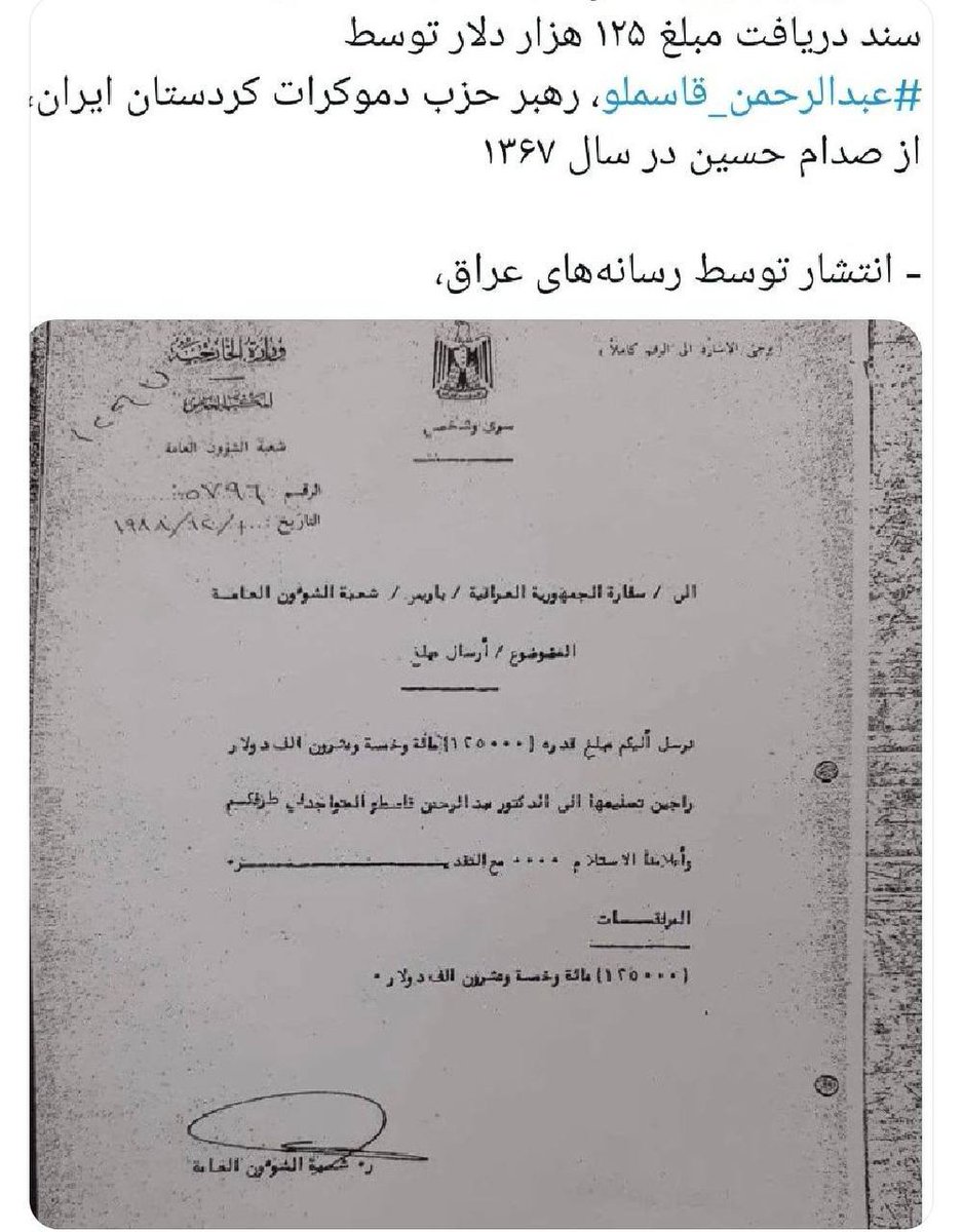 L5i6e7h8o9s's tweet photo. @CanadaPour همکاری این حزب در زمان جنگ با صدام https://t.co/sbYr4GVLzA