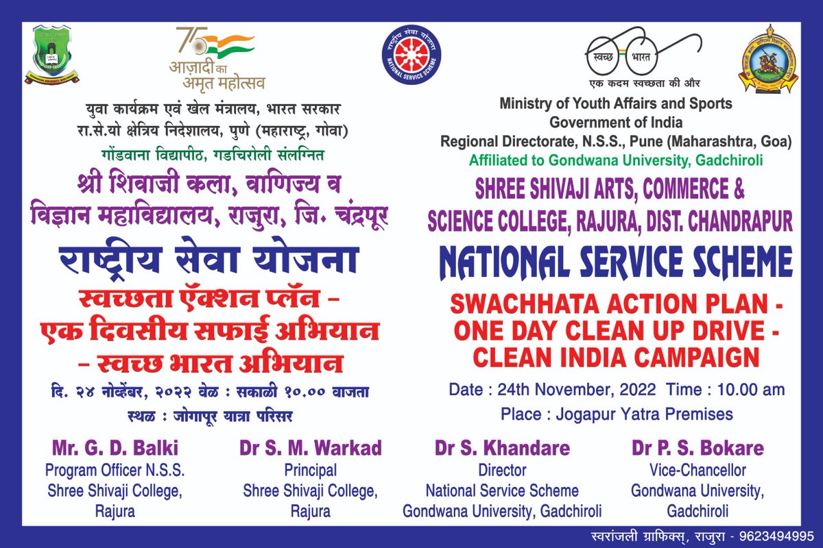 nss_sscrajura's tweet photo. Clean India, स्वच्छ भारत
@MaharashtraNSS @_NSSIndia @dcarthigueane @InfoChandrapur @MahaForest @ianuragthakur @SMungantiwar @Dev_Fadnavis @CMOMaharashtra @YASMinistry @PMOIndia @swachhbharat @NisithPramanik @Nyksindia

#CleanIndia2022 #स्वच्छता_ही_सेवा #स्वच्छ_भारत https://t.co/0Ov91m7LDy