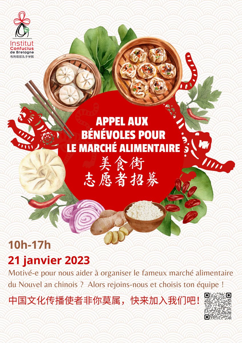 Appel aux bénévoles 📣

Le Marché Alimentaire 美食街 sera de retour le 21 janvier 2023 ! 

Vous êtes disponible le 21/01 et avez envie de participer à l’organisation de cette journée ? Rejoignez-nous 🎉’ !

Le formulaire est disponible juste ici : docs.google.com/forms/d/1wzoLA…