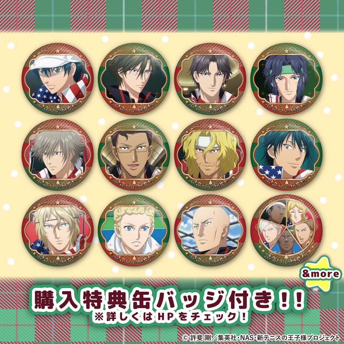 🌟TVアニメ「新テニスの王子様」🌟 クリスマスケーキ2022好評ご予約