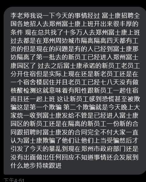 Daoooke's tweet photo. 富士康怎么没最新消息了？是不是被断网了 https://t.co/F92qPIZ0Ak