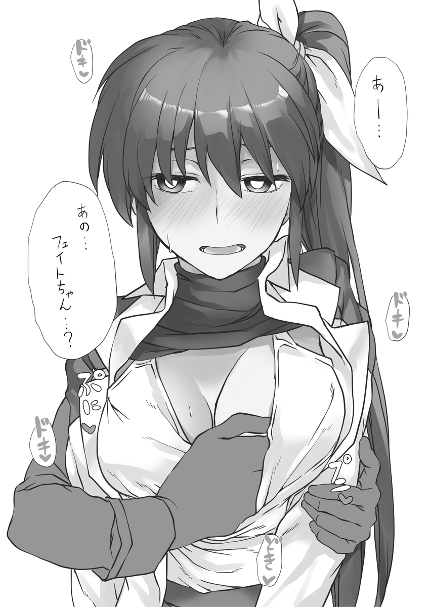 フェイト「しんぼーたまらんです」 