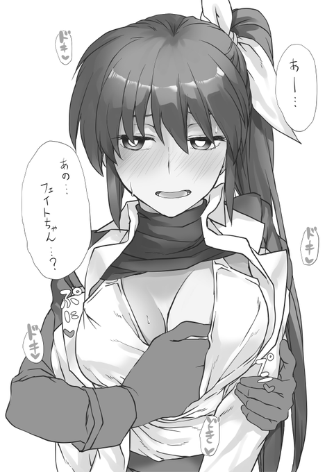 フェイト「しんぼーたまらんです」 