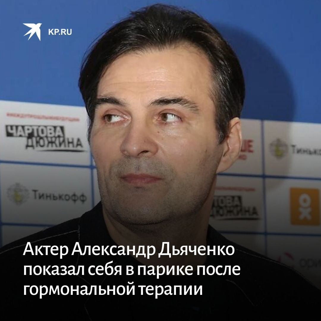 артист дьяченко александр жена и дети фото