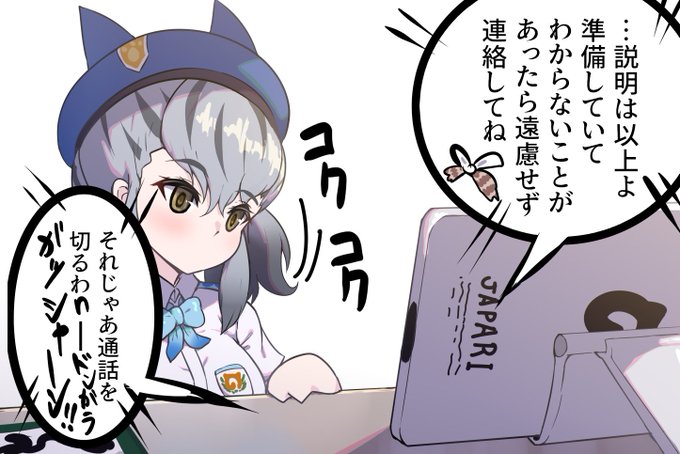 ヒカリちゃんがカコ博士のお出迎えをおことわりした理由の考察 