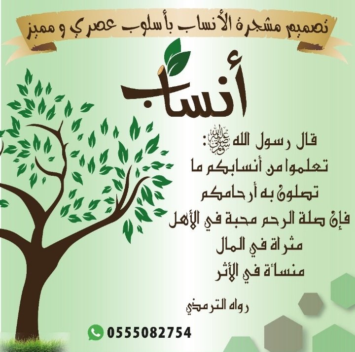 اكثر لحظات السعادة تقضيها مع عائلتك
اكثر لحظات الامان تقضيها بين افراد اسرتك🥰🎀
اكثر من يستحق منك هدية هي اسرتك
قدم لهم هدية تذكارية🎊
هدية مكتوب فيها عدد افراد اسرتك
wa.me/966555082754
#ماقدر_النعمه
#جده_الان