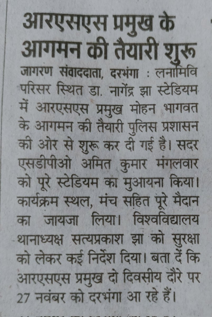 Navnit_jha2's tweet image. राष्ट्रीय स्वयं सेवक संघ के सर संघ चालक मोहन भागवत आगामी 27 नवंबर को दरभंगा में आ रहे हैं।
 @RSSorg
@DrMohanBhagwat
#darbhanga_mithila 
#RSS
🚩जय श्री राम 🚩