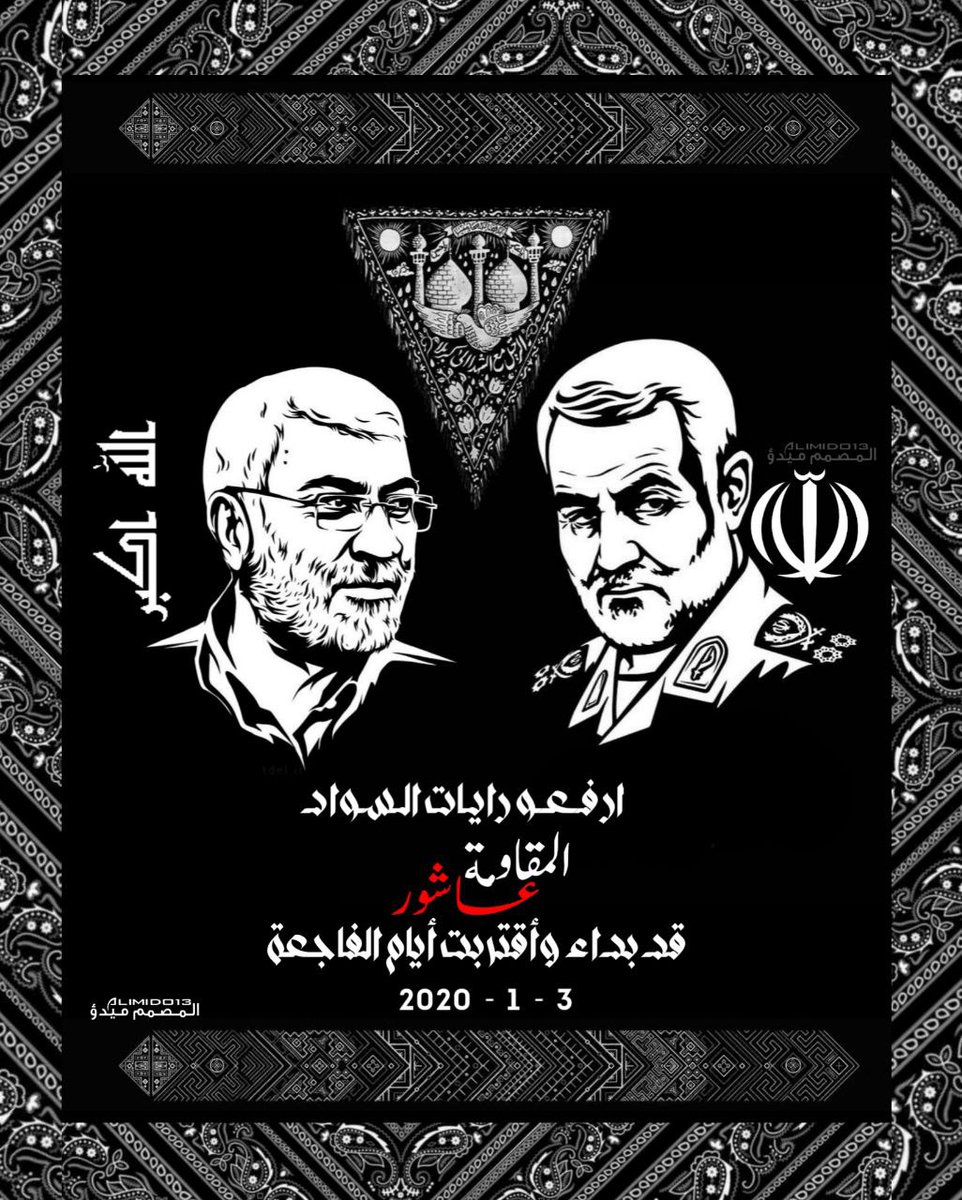 ارفعو رايات السواد
عاشور المقامة قد بداء
وأقتربت أيام الفاجعة
..2020-1-3..

#كوفية_نيوز

t.me/Kofia_News