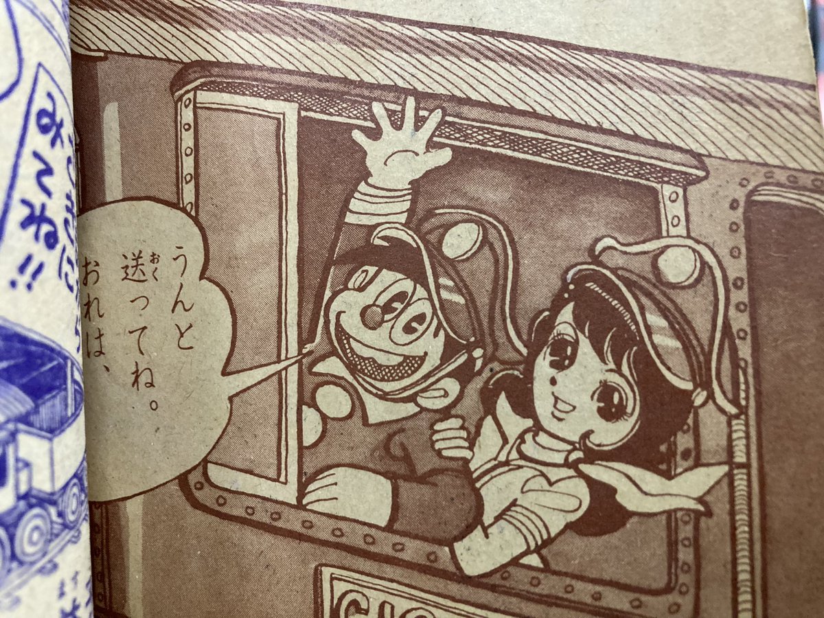 益子かつみ(『怪球Xあらわる!!』『快獣ブースカ』のコミカライズなど