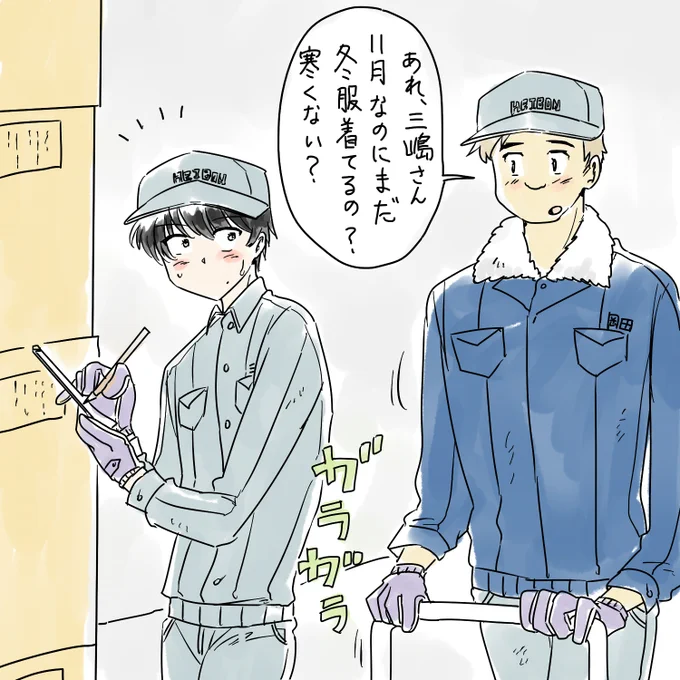 「やっぱり肉体労働はたいへん」

#けんじとさだひこ 